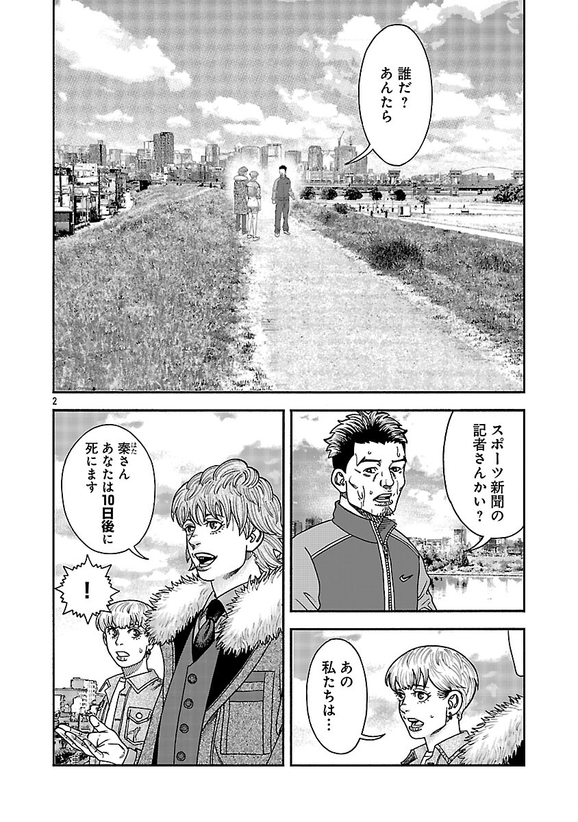 Mihaburi no Uta Chapter 15 3ページ