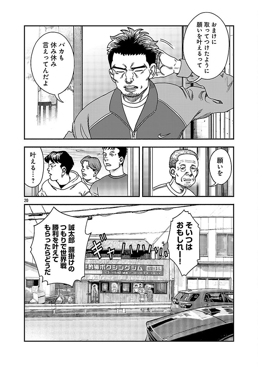 Mihaburi no Uta Chapter 15 21ページ
