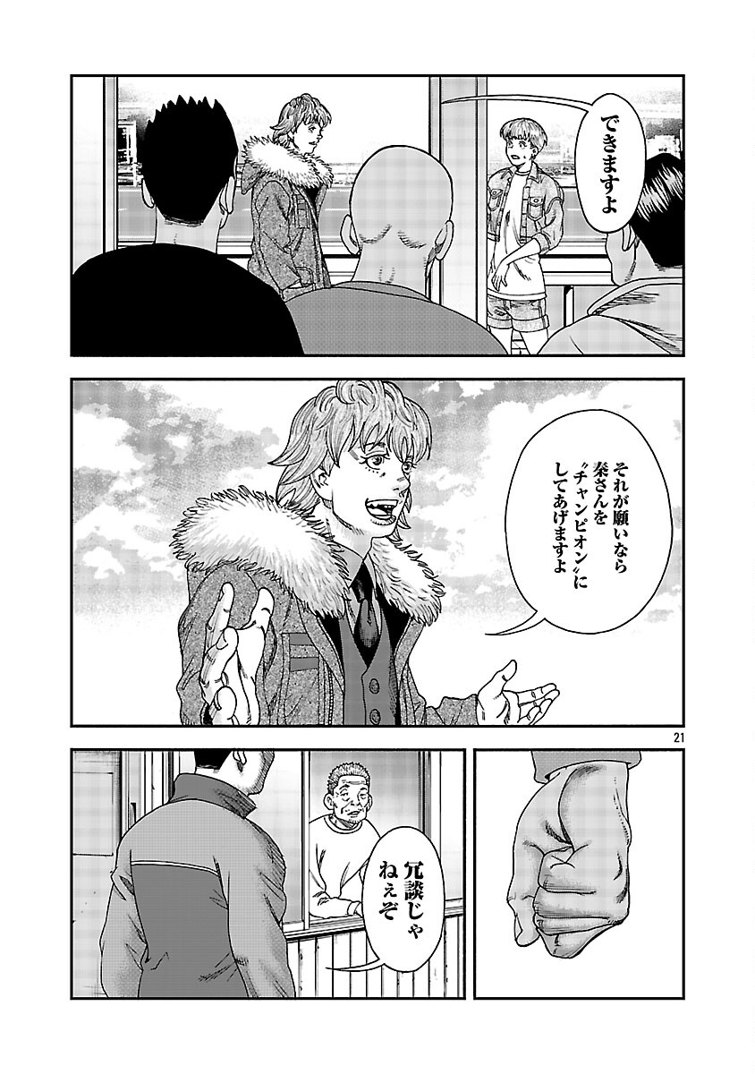 Mihaburi no Uta Chapter 15 22ページ