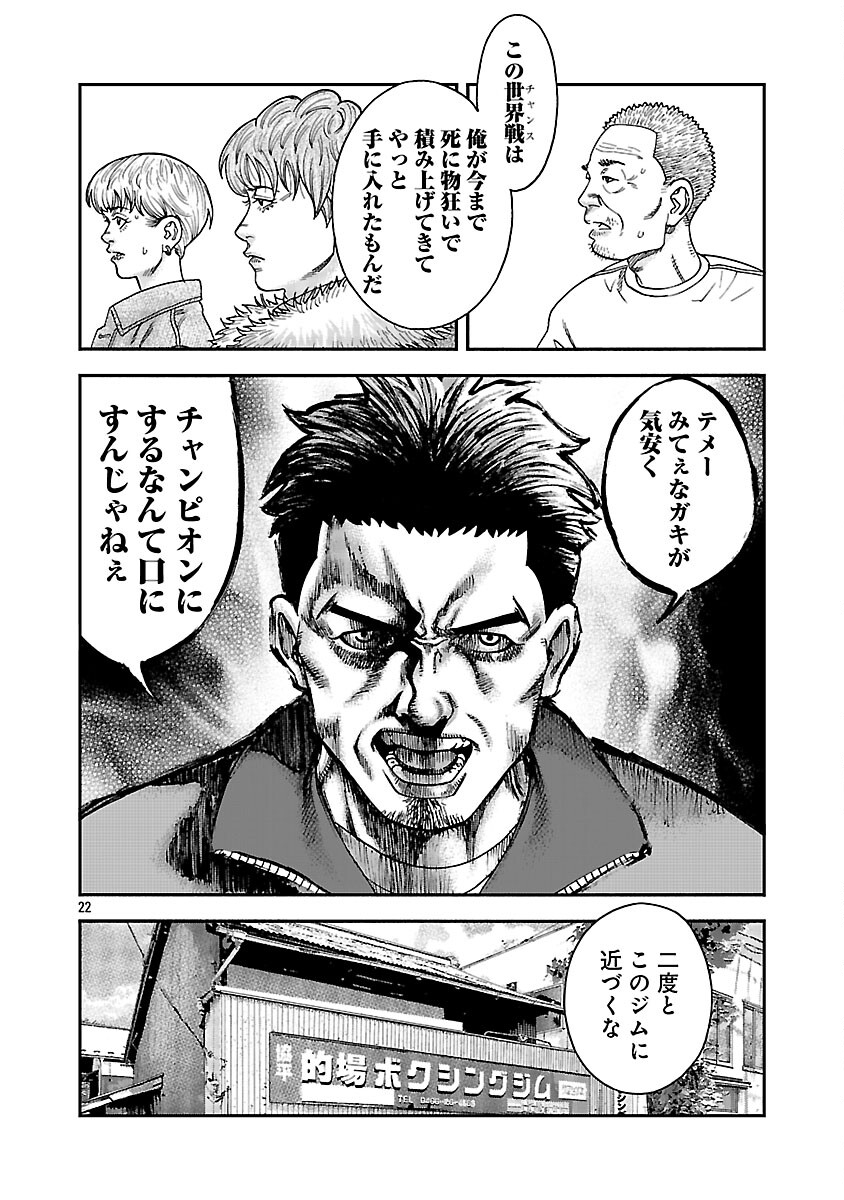Mihaburi no Uta Chapter 15 23ページ