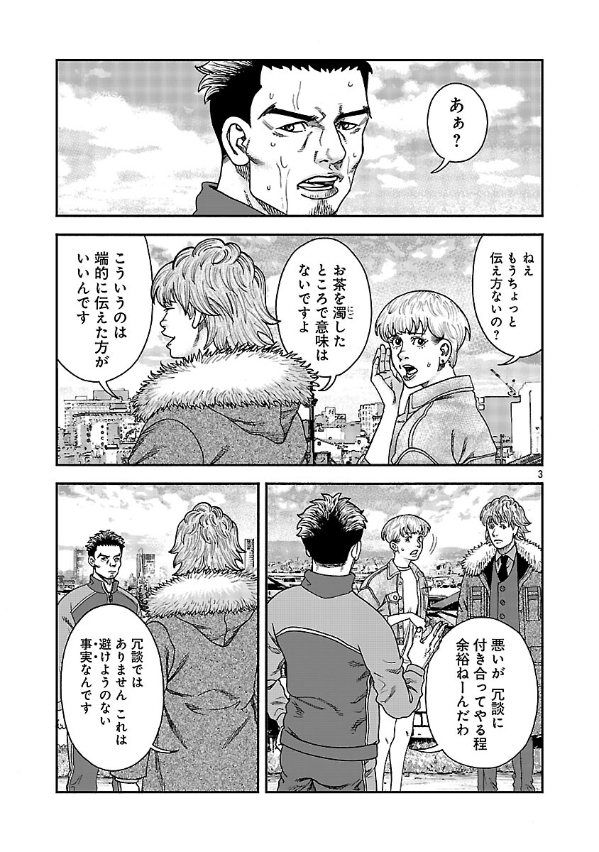 Mihaburi no Uta Chapter 15 4ページ