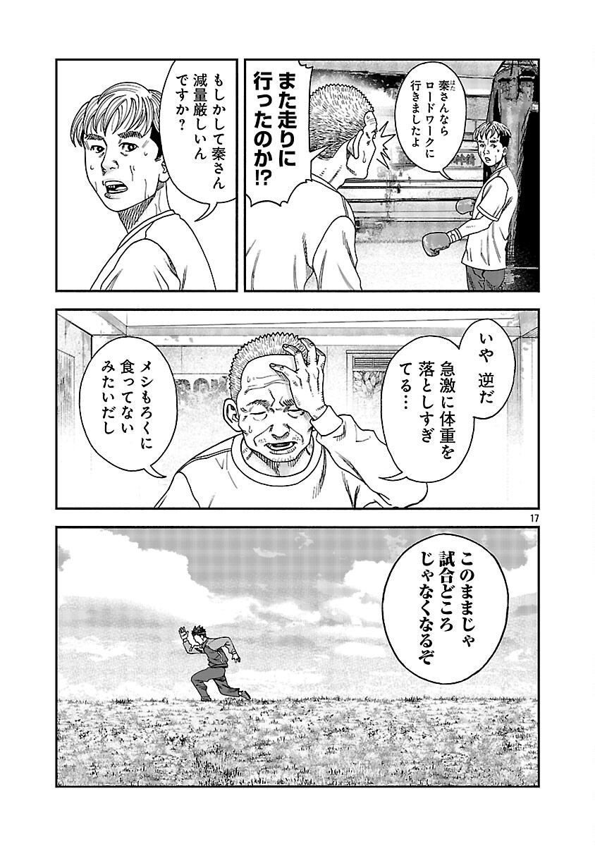 Mihaburi no Uta Chapter 16 18ページ
