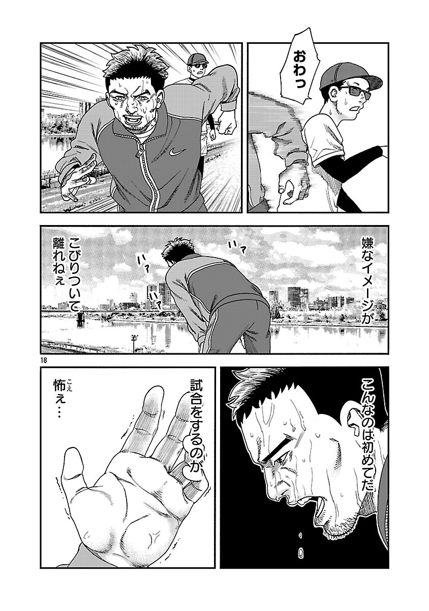 Mihaburi no Uta Chapter 16 19ページ