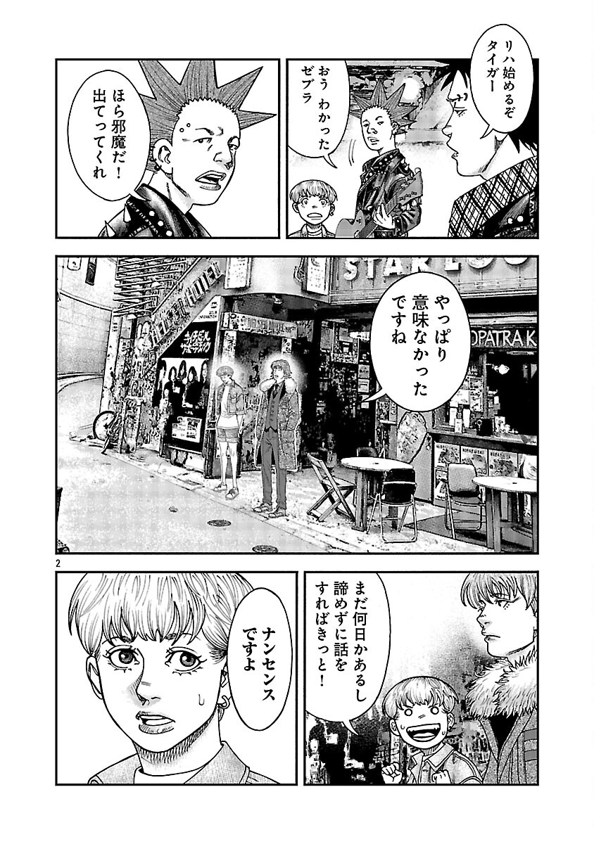 Mihaburi no Uta Chapter 16 3ページ