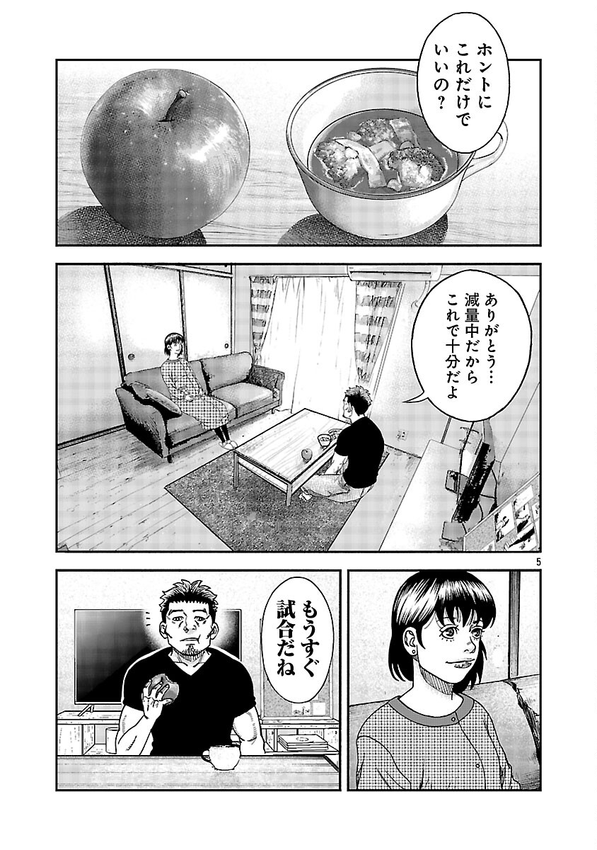 Mihaburi no Uta Chapter 16 6ページ