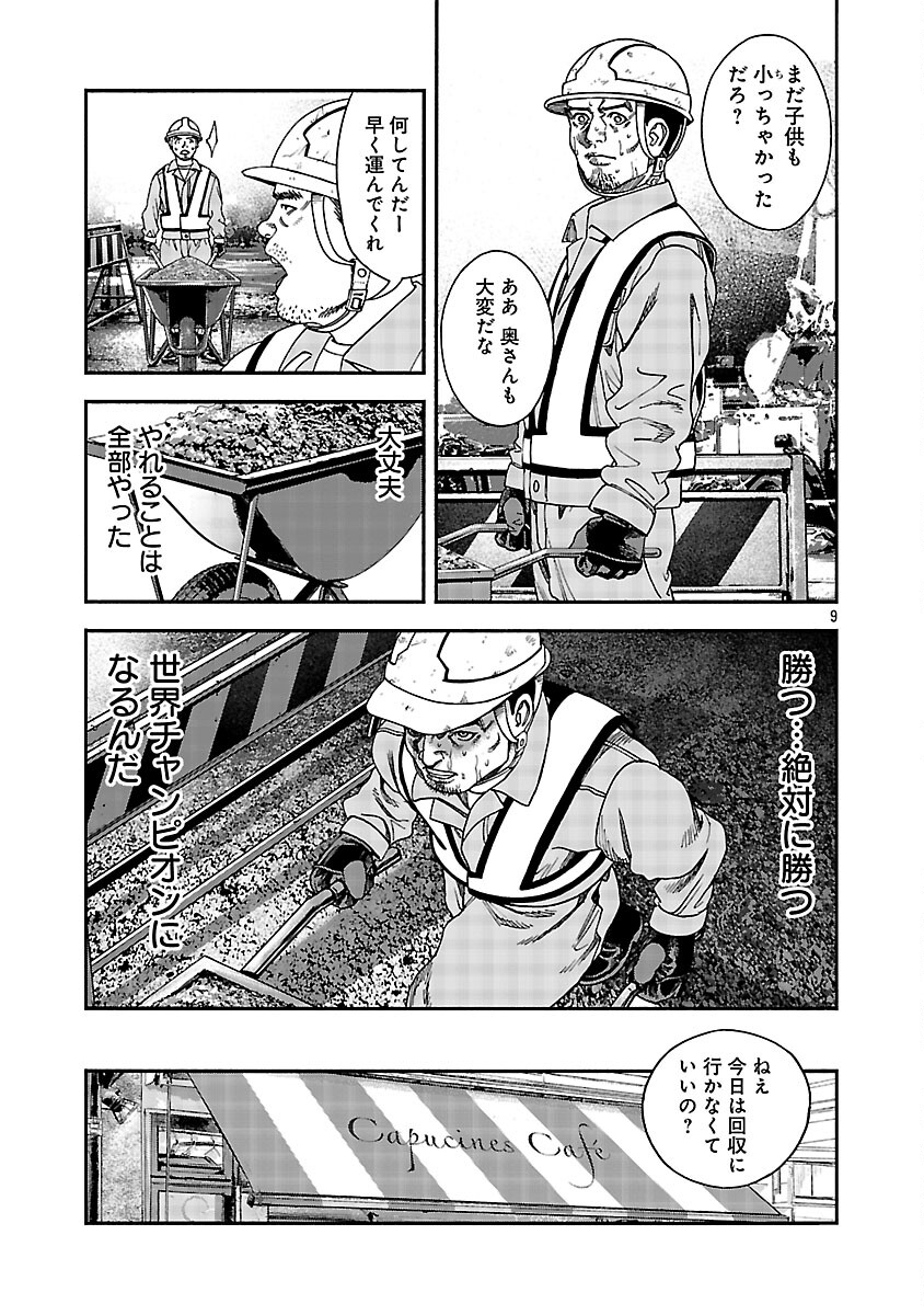 Mihaburi no Uta Chapter 16 10ページ