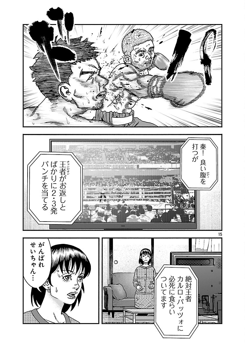 Mihaburi no Uta Chapter 17 16ページ