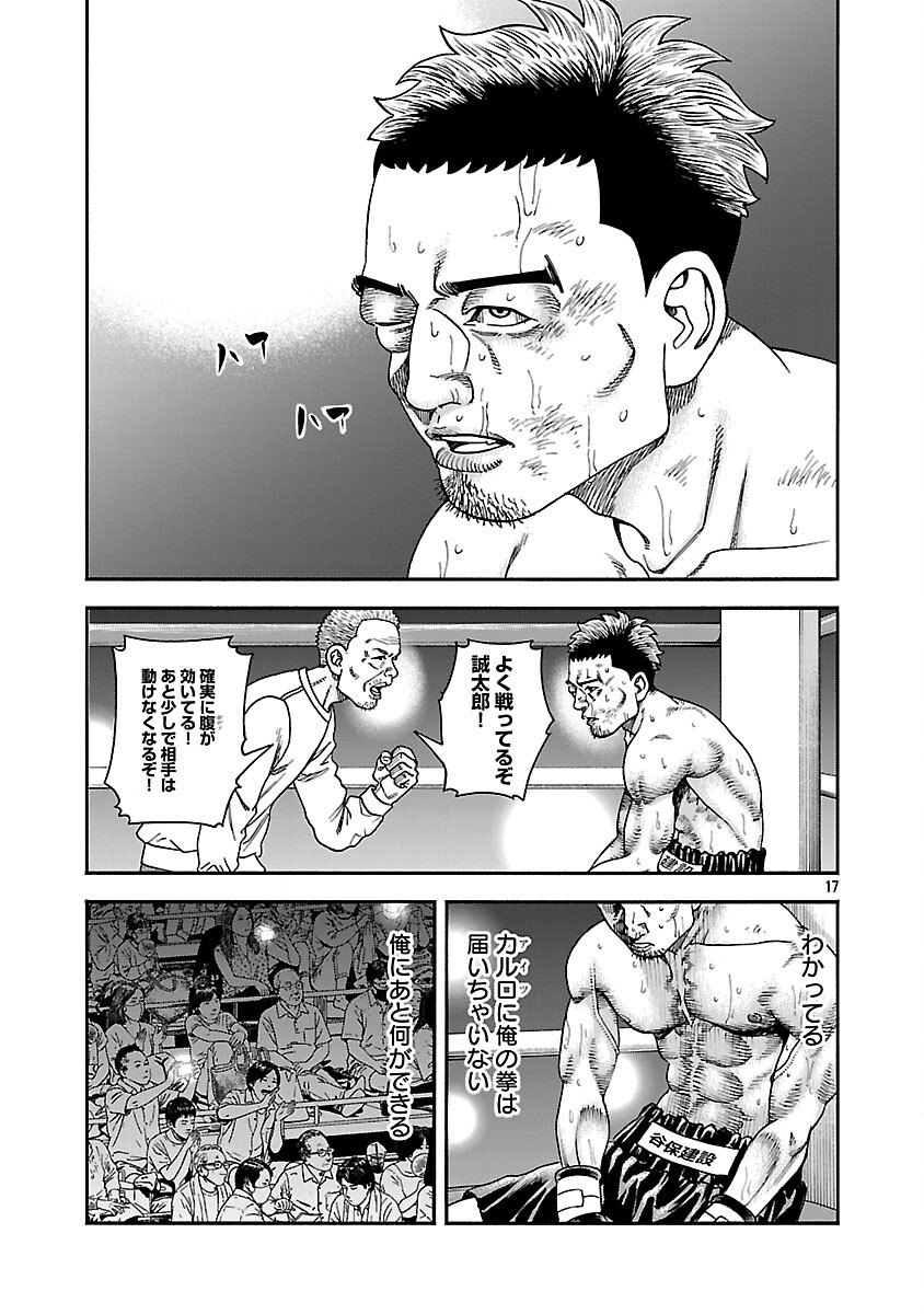Mihaburi no Uta Chapter 17 18ページ