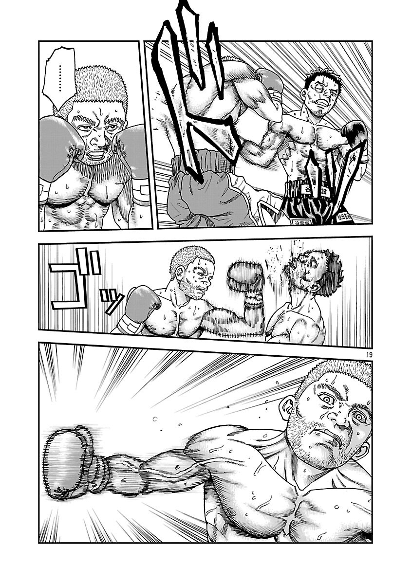 Mihaburi no Uta Chapter 17 20ページ