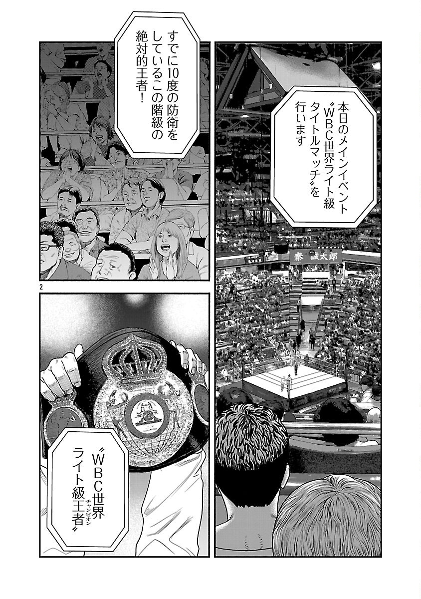 Mihaburi no Uta Chapter 17 3ページ