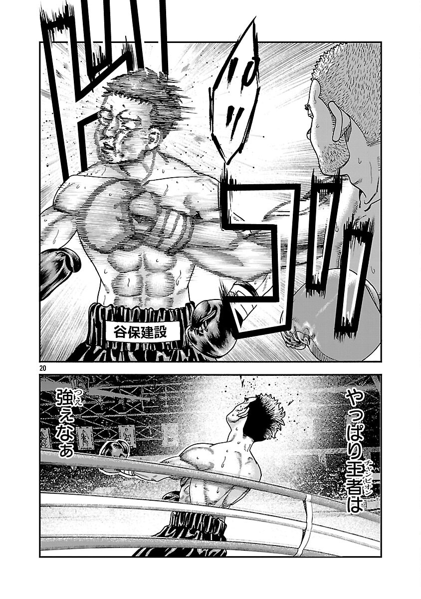 Mihaburi no Uta Chapter 17 21ページ