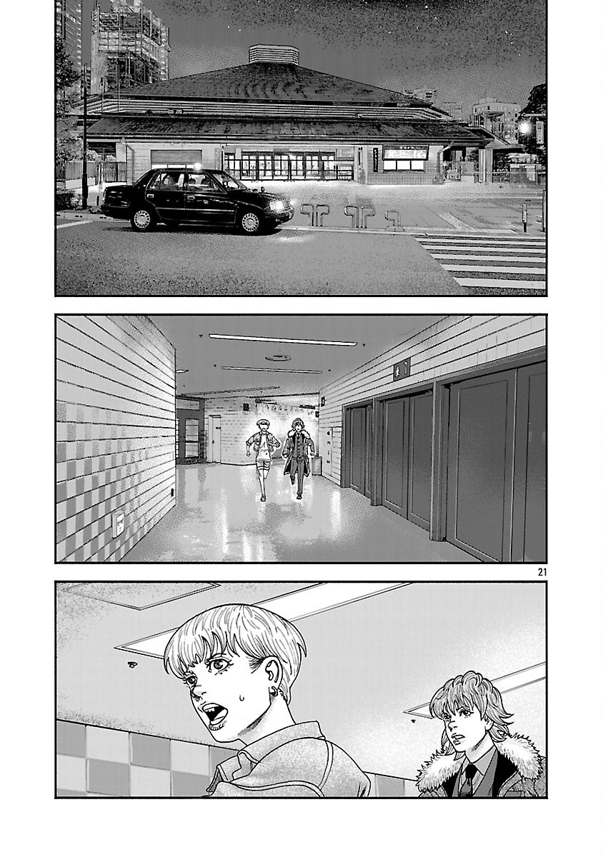 Mihaburi no Uta Chapter 17 22ページ