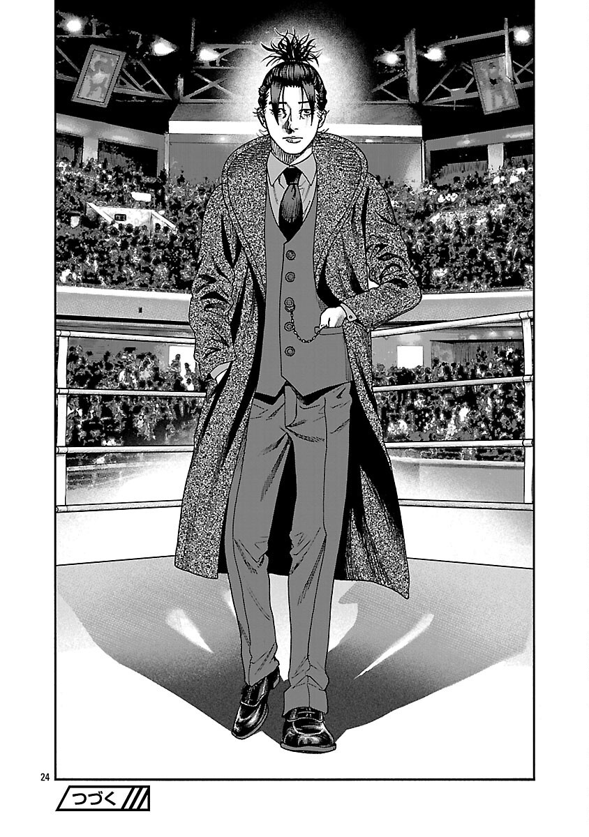 Mihaburi no Uta Chapter 17 25ページ