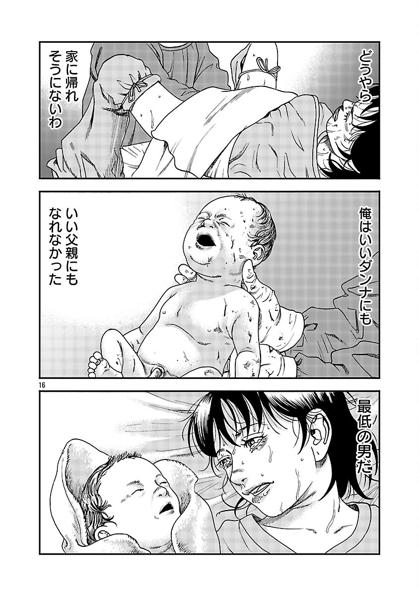 Mihaburi no Uta Chapter 18 17ページ
