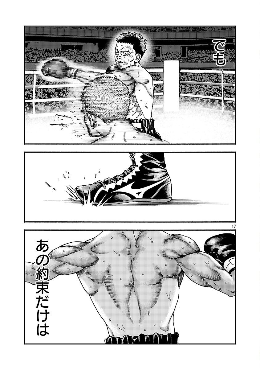 Mihaburi no Uta Chapter 18 18ページ