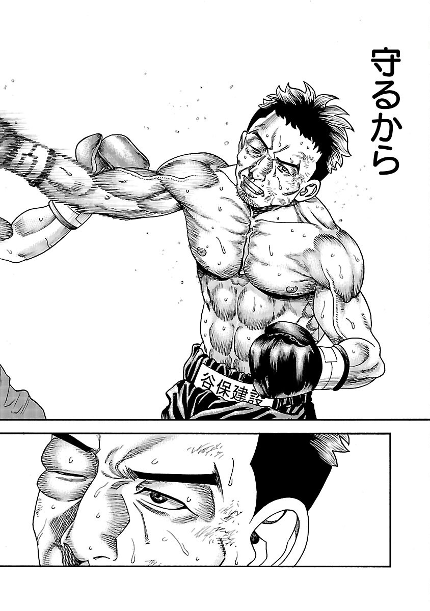 Mihaburi no Uta Chapter 18 19ページ