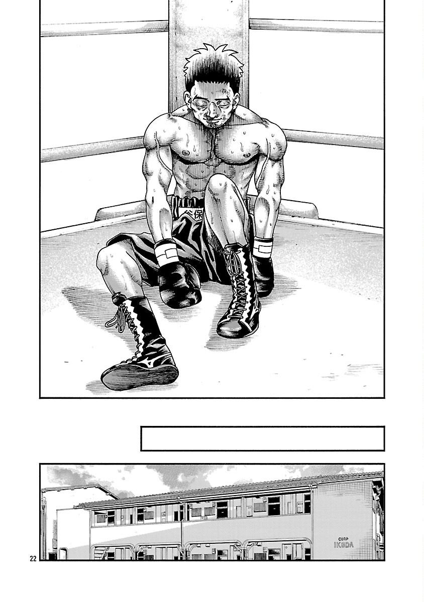Mihaburi no Uta Chapter 18 23ページ