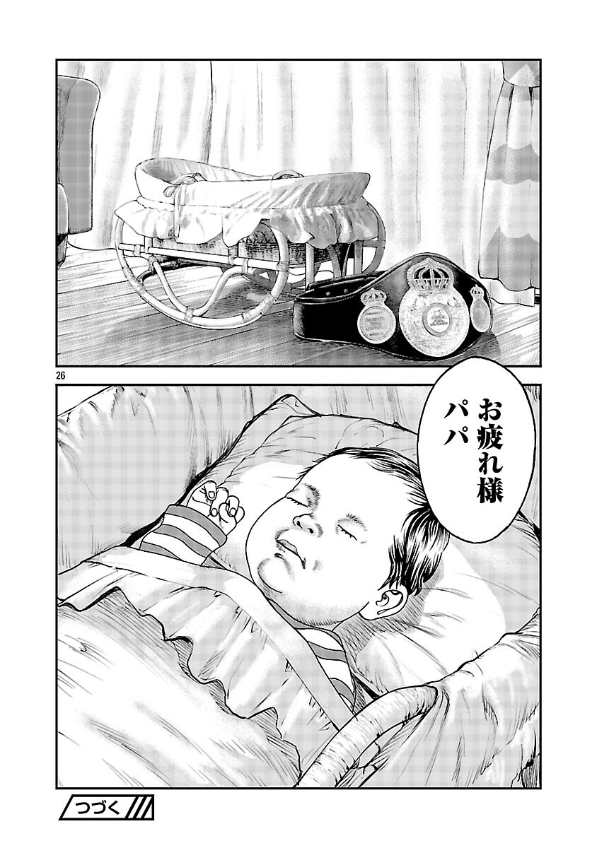 Mihaburi no Uta Chapter 18 27ページ
