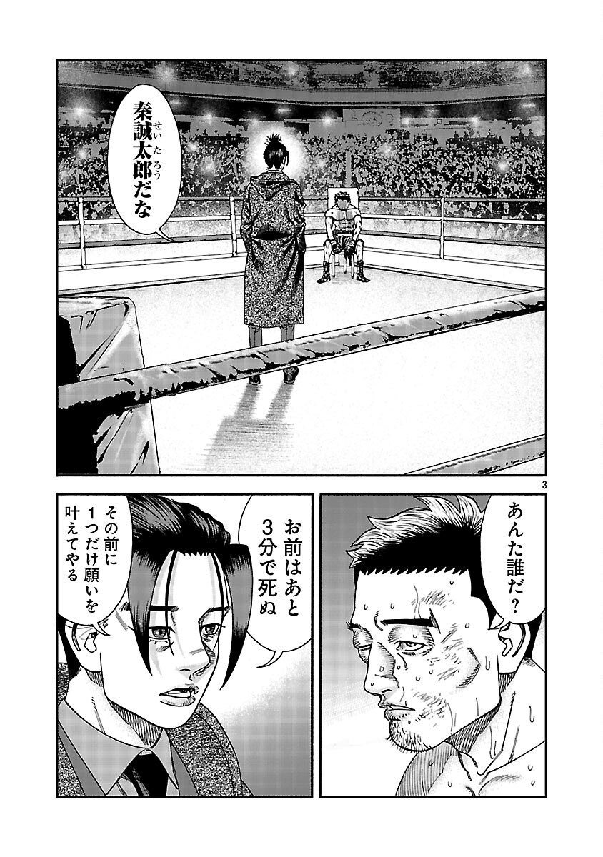 Mihaburi no Uta Chapter 18 4ページ