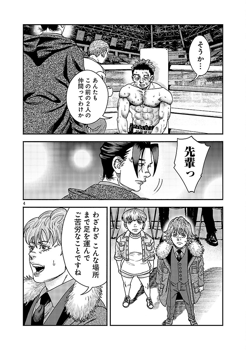 Mihaburi no Uta Chapter 18 5ページ