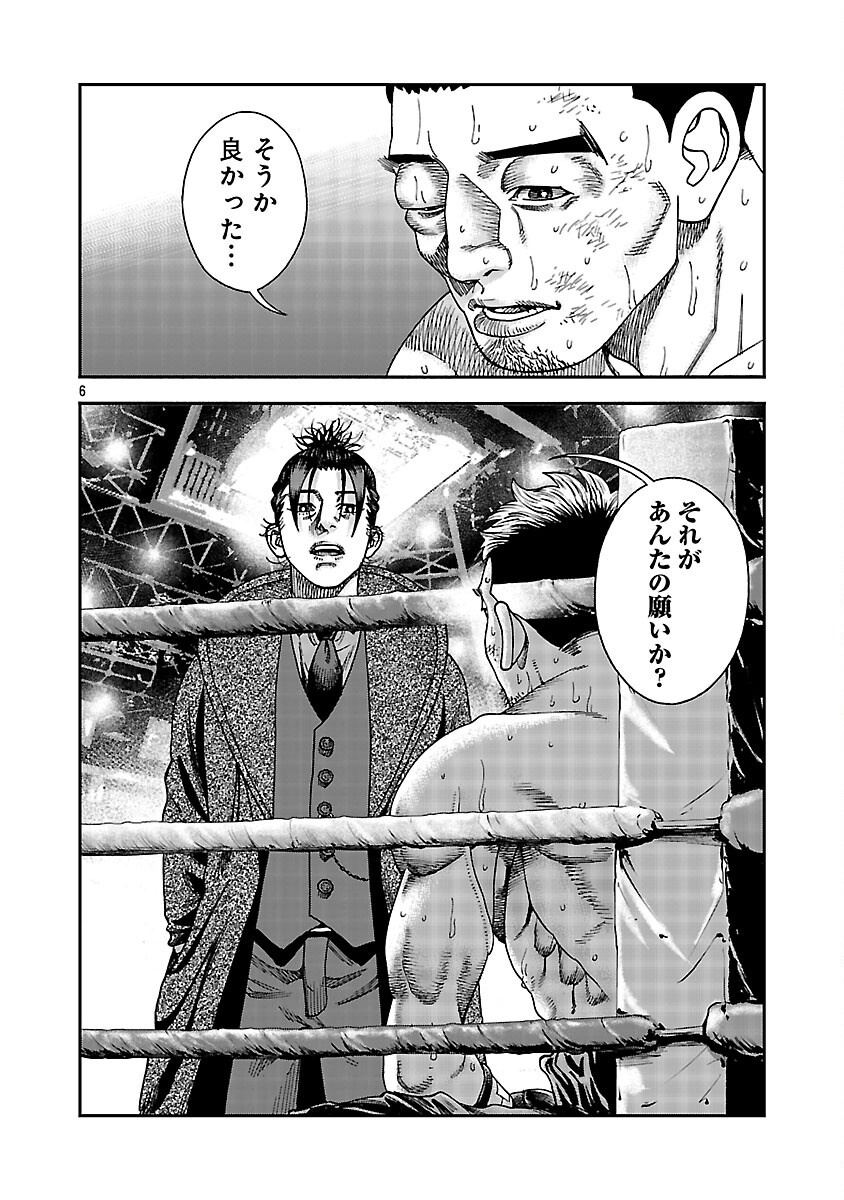 Mihaburi no Uta Chapter 18 7ページ