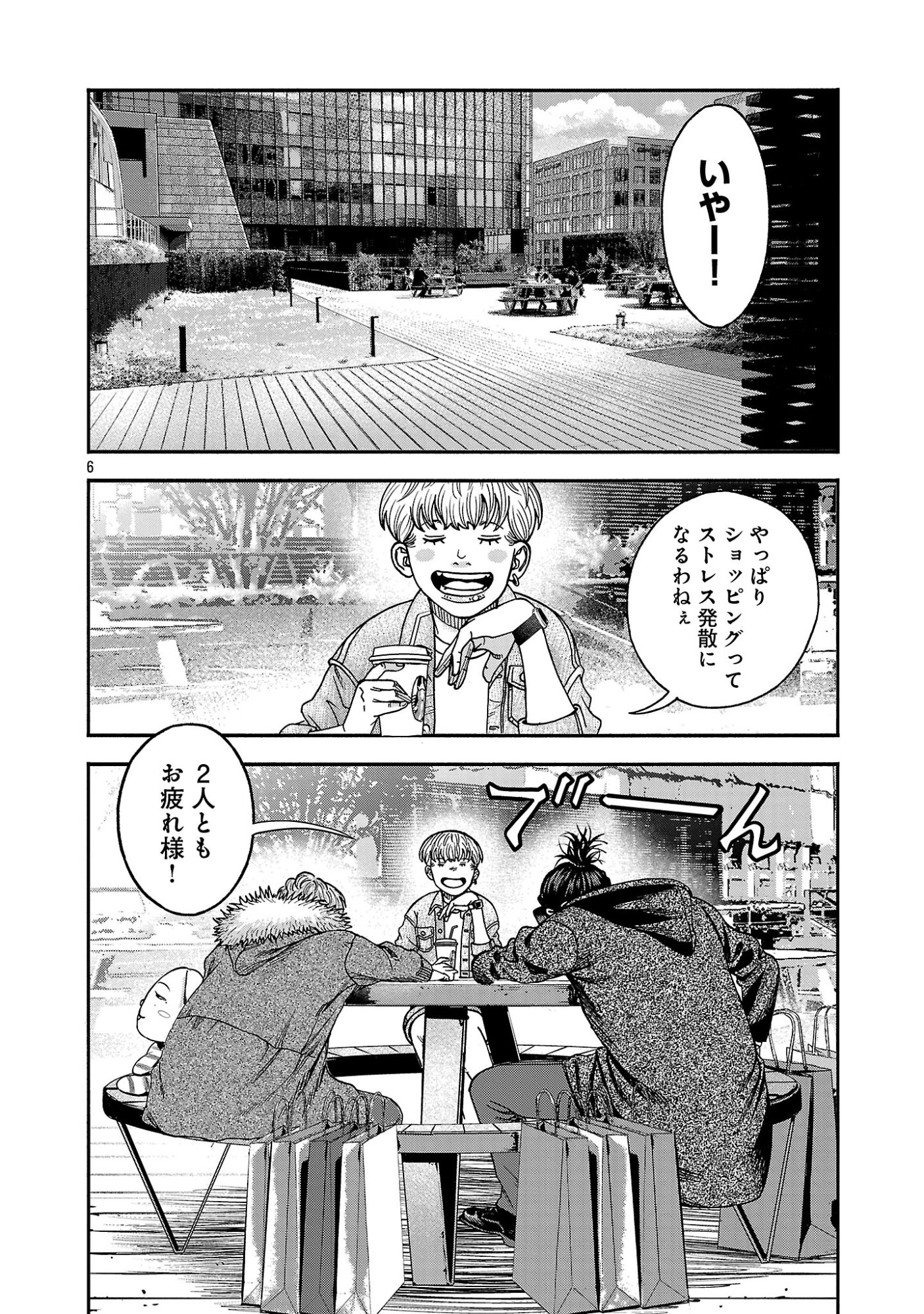 Mihaburi no Uta Chapter 19 6ページ