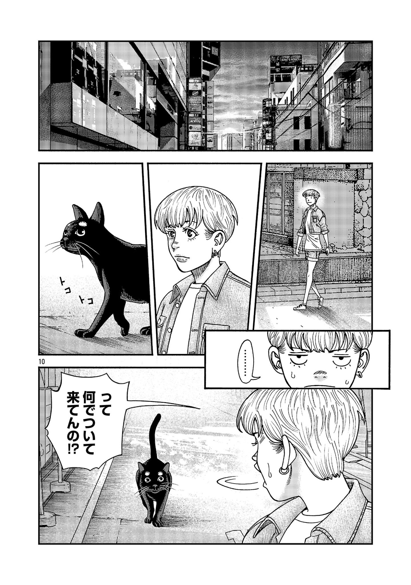 Mihaburi no Uta Chapter 20 10ページ