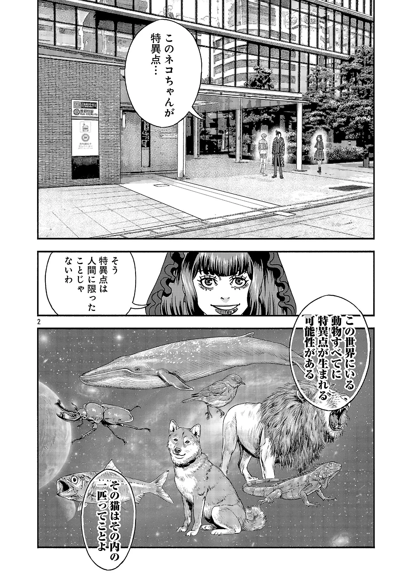 Mihaburi no Uta Chapter 21 4ページ