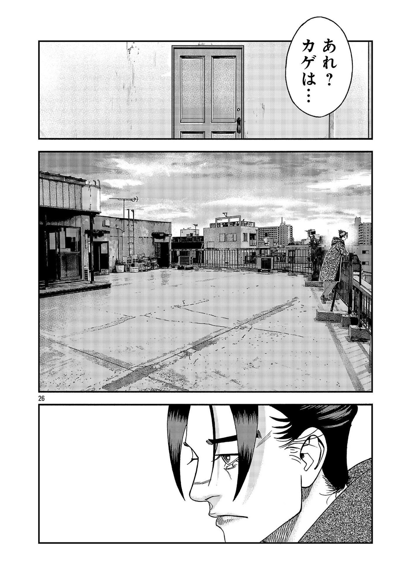 Mihaburi no Uta Chapter 21.2 13ページ