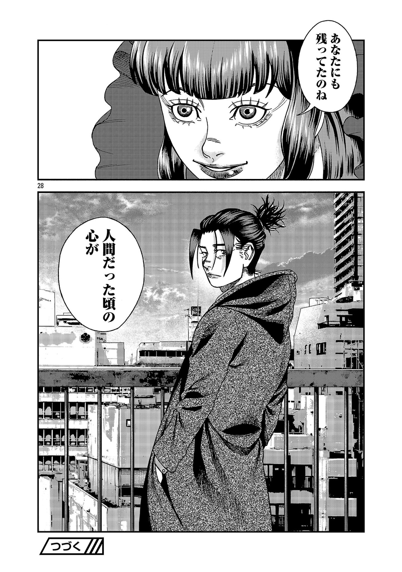 Mihaburi no Uta Chapter 21.2 15ページ