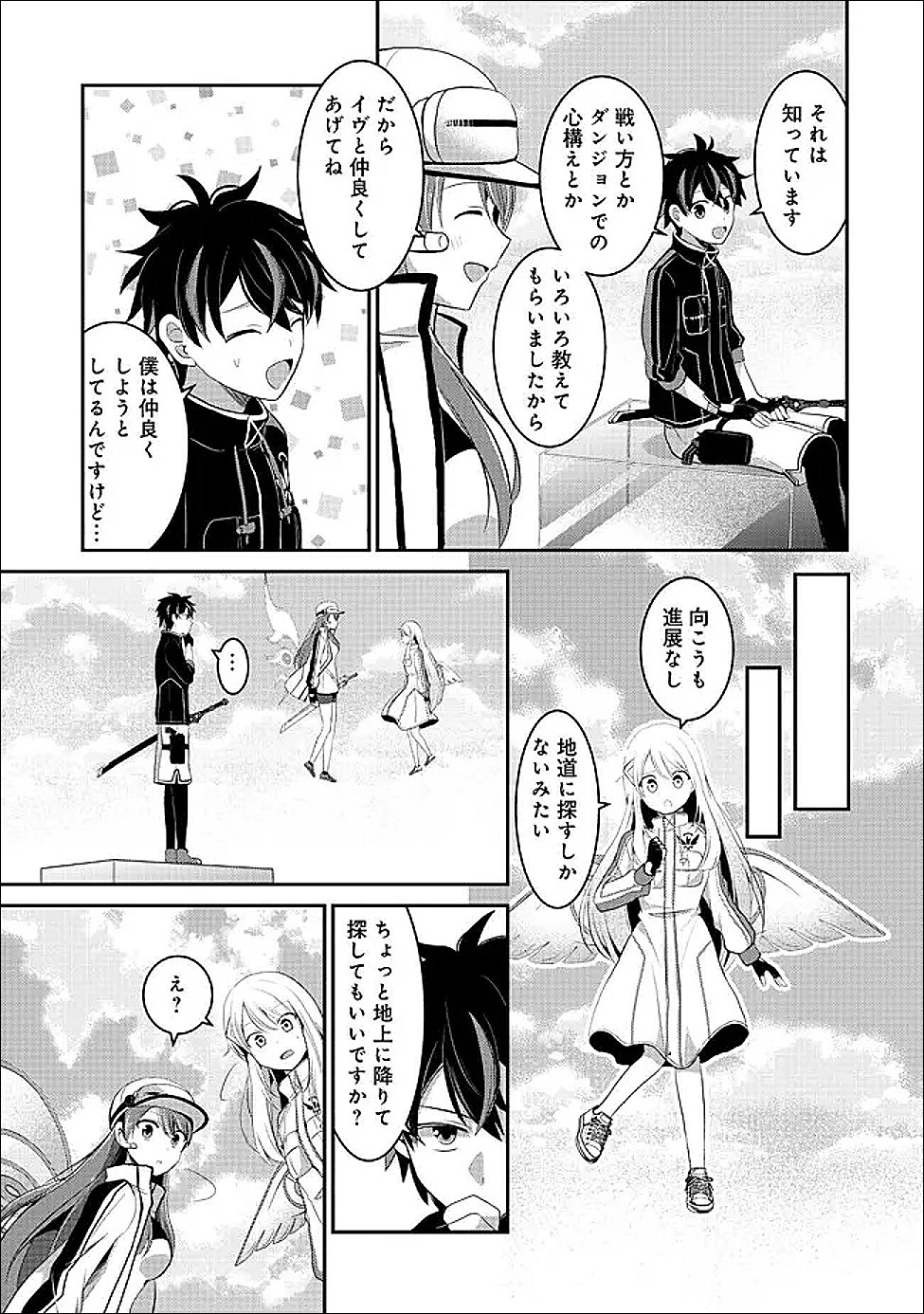 Tobenai Saikyou no Dungeon Seeker Chapter 5.1 3ページ