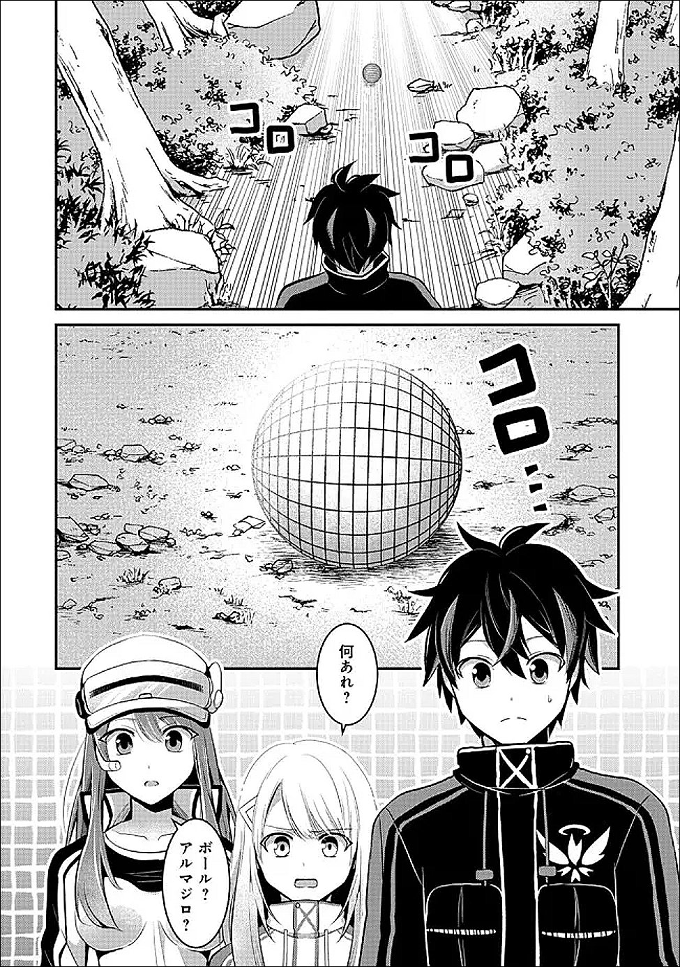 Tobenai Saikyou no Dungeon Seeker Chapter 5.1 6ページ