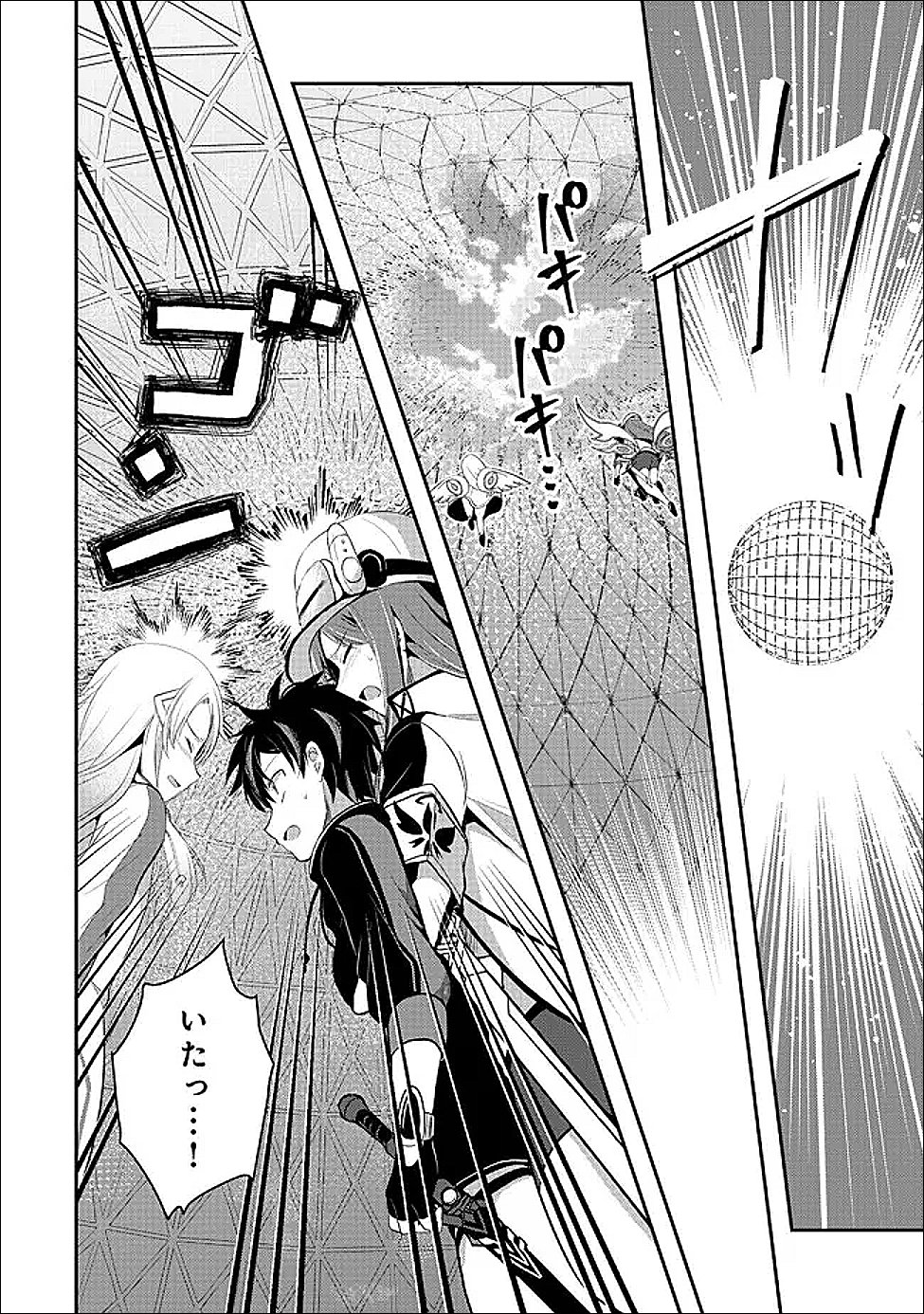 Tobenai Saikyou no Dungeon Seeker Chapter 5.1 8ページ