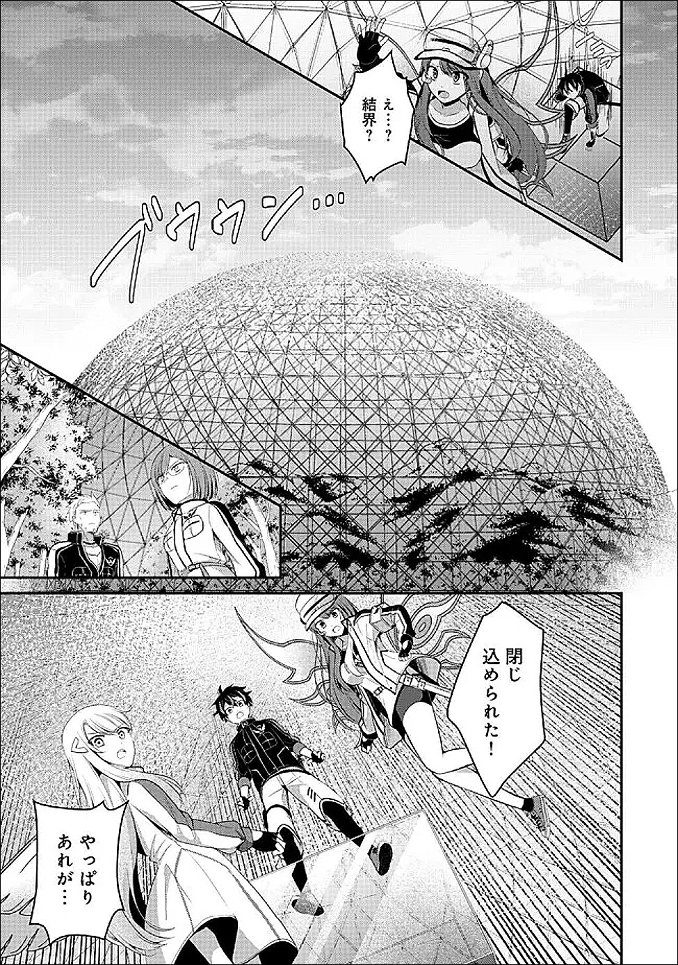Tobenai Saikyou no Dungeon Seeker Chapter 5.1 9ページ