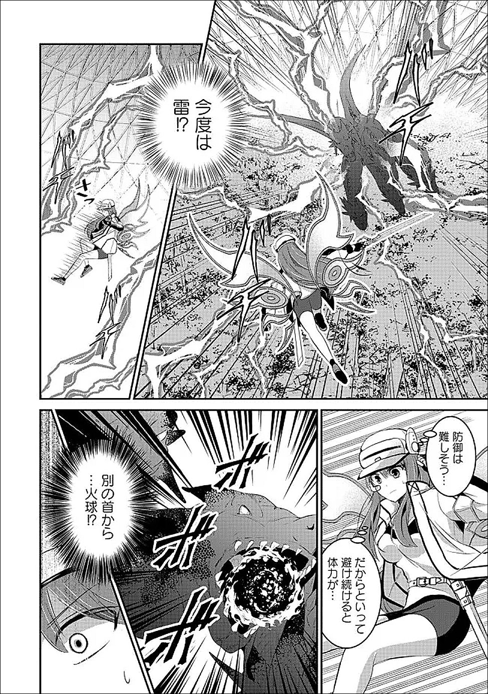 Tobenai Saikyou no Dungeon Seeker Chapter 5.2 5ページ