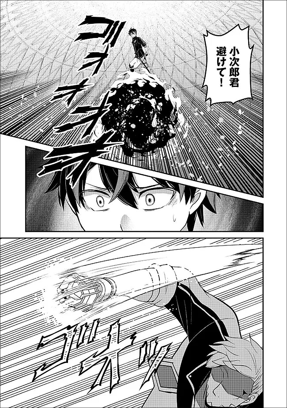 Tobenai Saikyou no Dungeon Seeker Chapter 5.2 6ページ