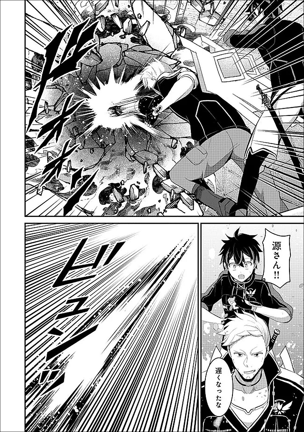 Tobenai Saikyou no Dungeon Seeker Chapter 5.2 7ページ