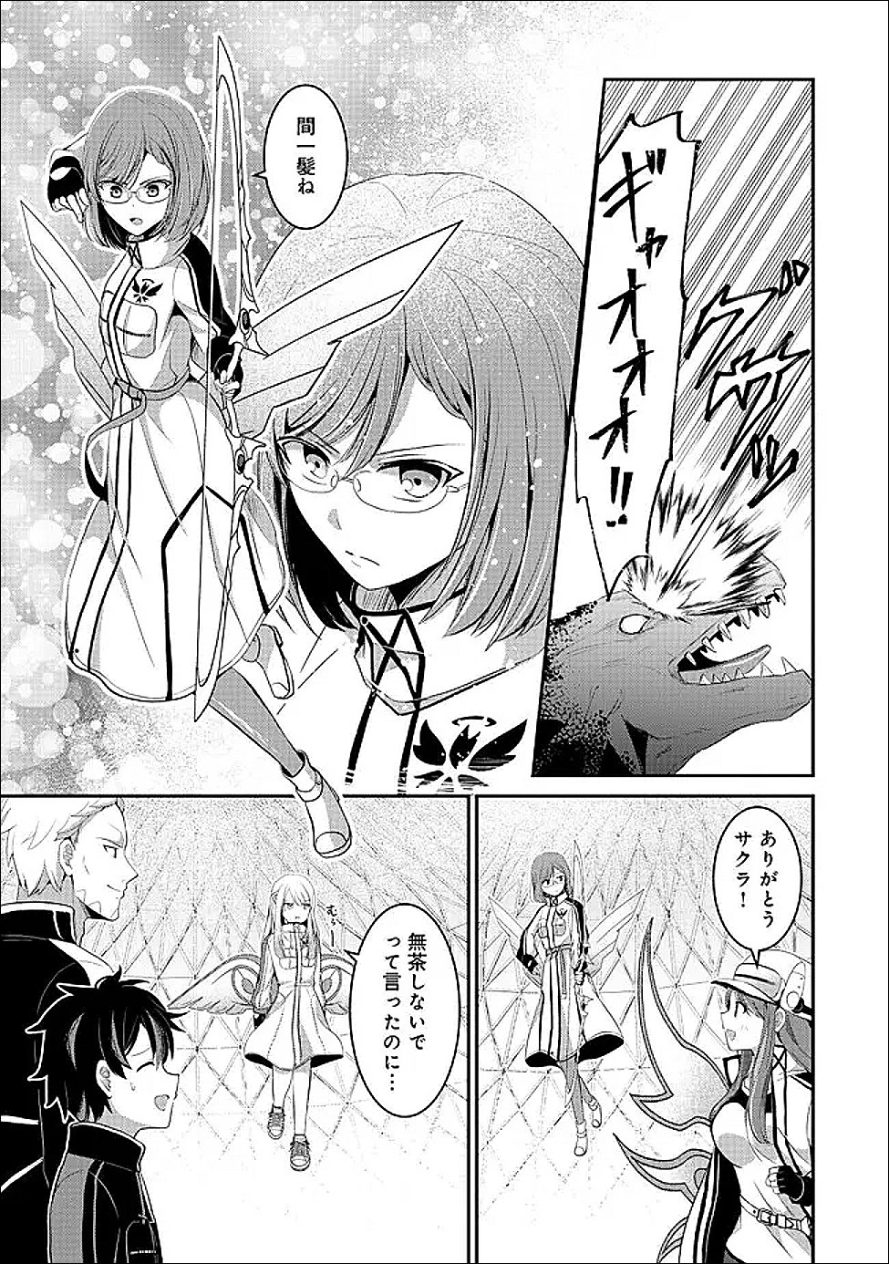 Tobenai Saikyou no Dungeon Seeker Chapter 5.2 8ページ