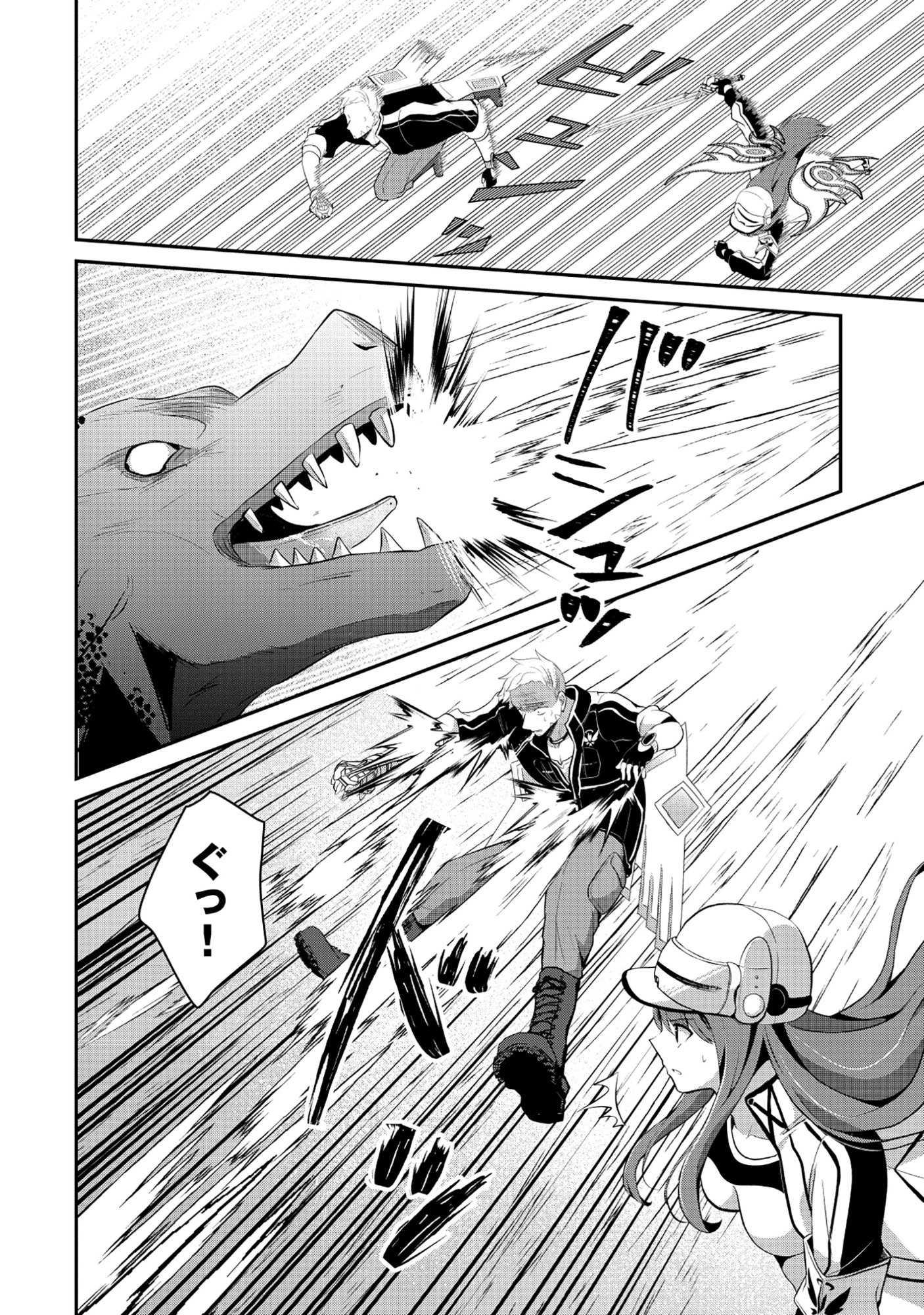 Tobenai Saikyou no Dungeon Seeker Chapter 6.1 2ページ