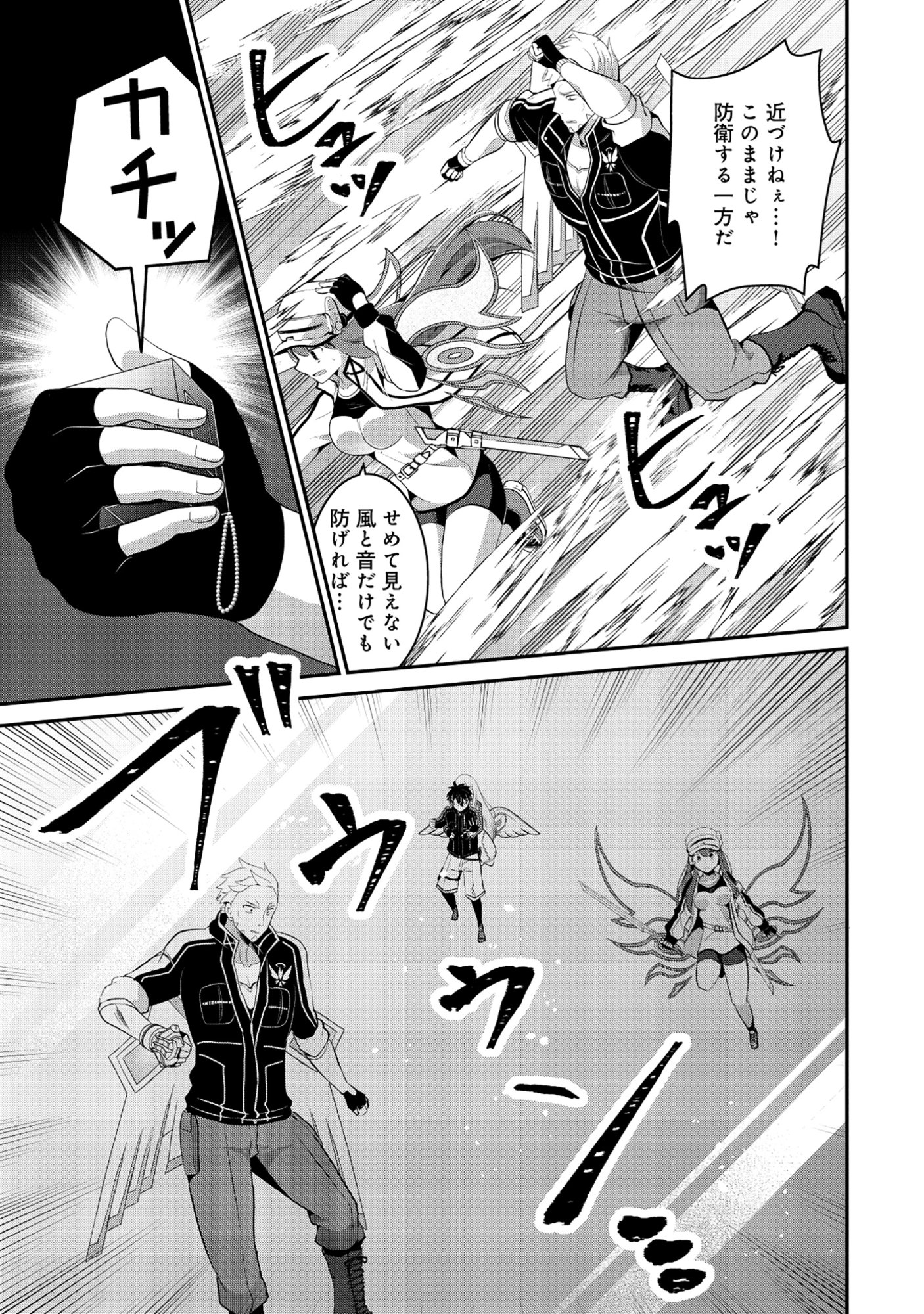 Tobenai Saikyou no Dungeon Seeker Chapter 6.1 7ページ