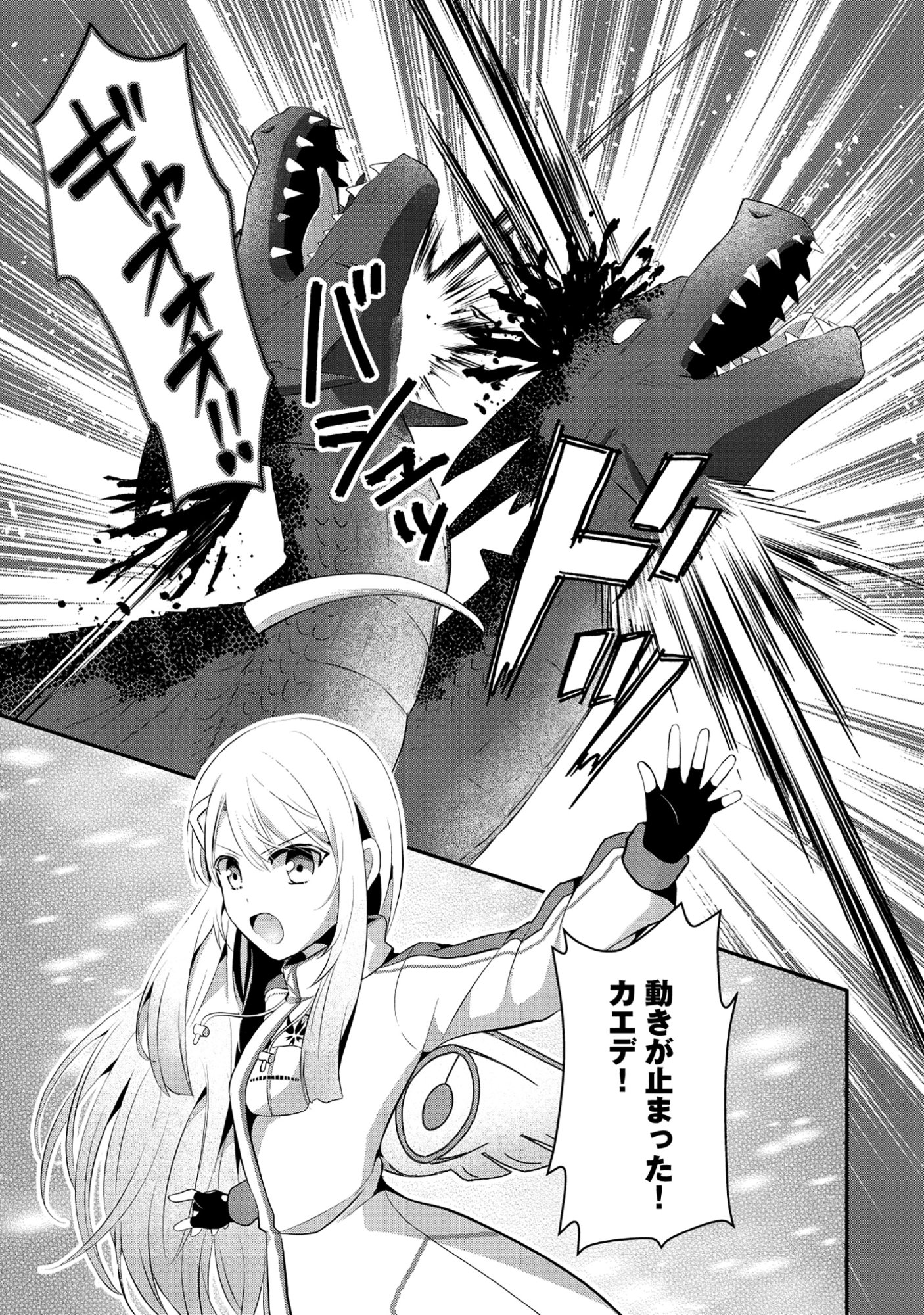 Tobenai Saikyou no Dungeon Seeker Chapter 6.2 7ページ