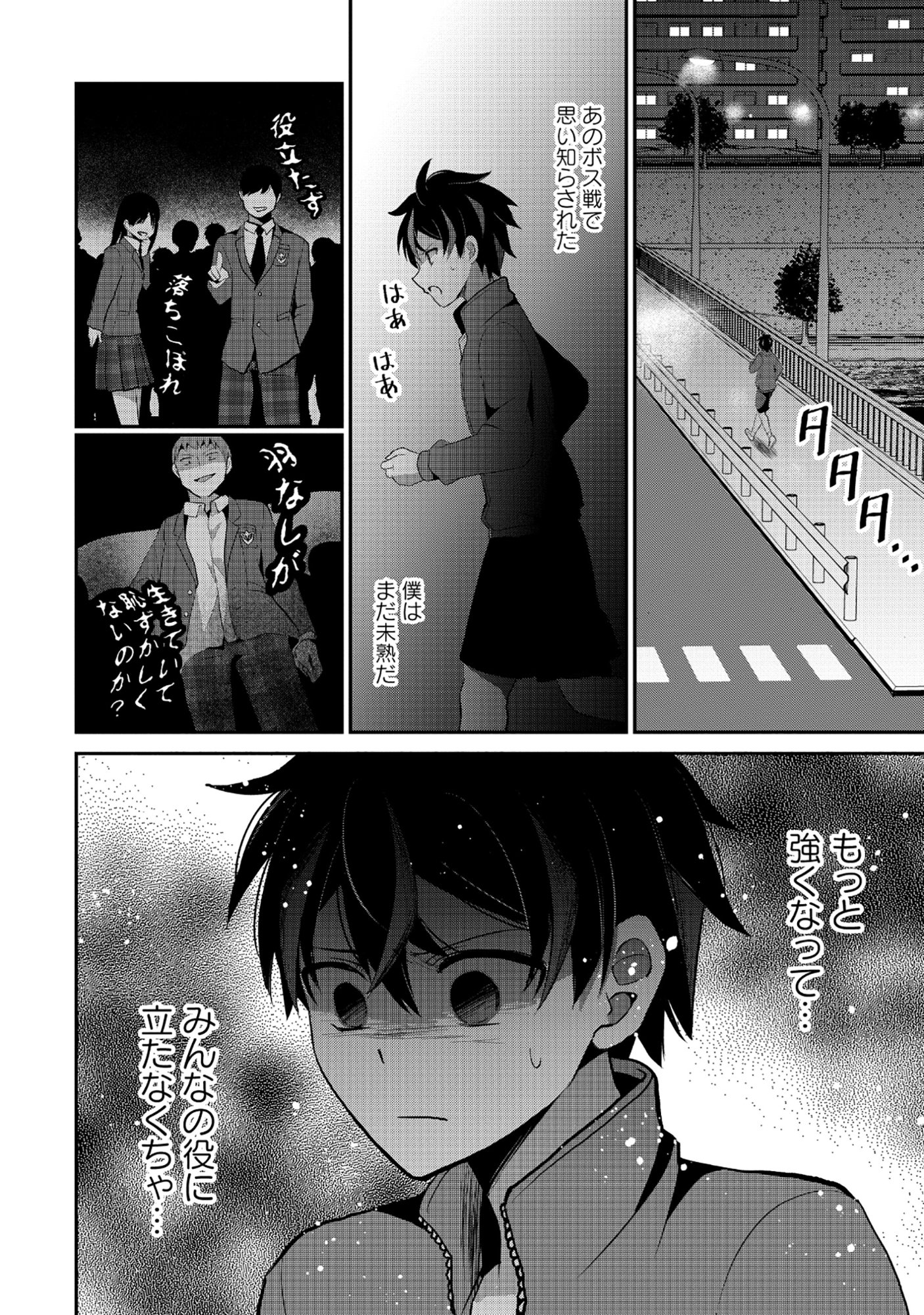 Tobenai Saikyou no Dungeon Seeker Chapter 7.1 16ページ