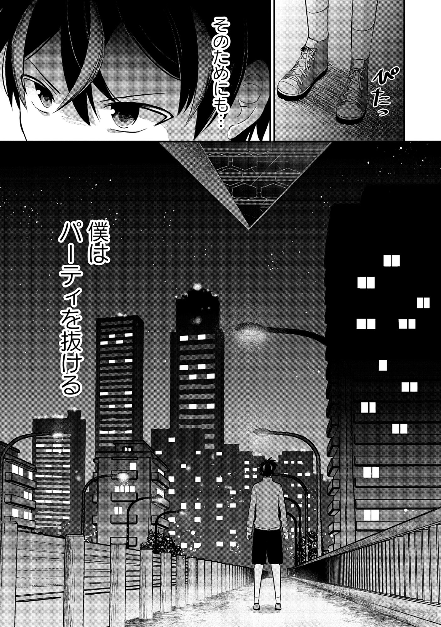 Tobenai Saikyou no Dungeon Seeker Chapter 7.1 17ページ