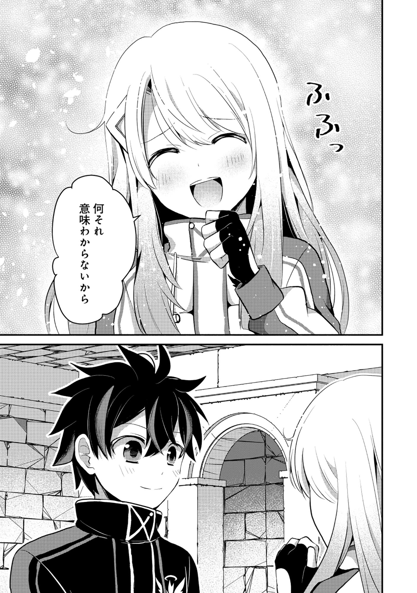 Tobenai Saikyou no Dungeon Seeker Chapter 8.2 6ページ