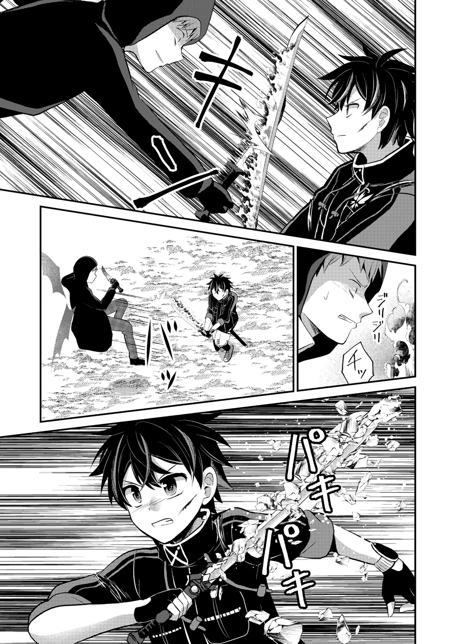 Tobenai Saikyou no Dungeon Seeker Chapter 9.1 17ページ