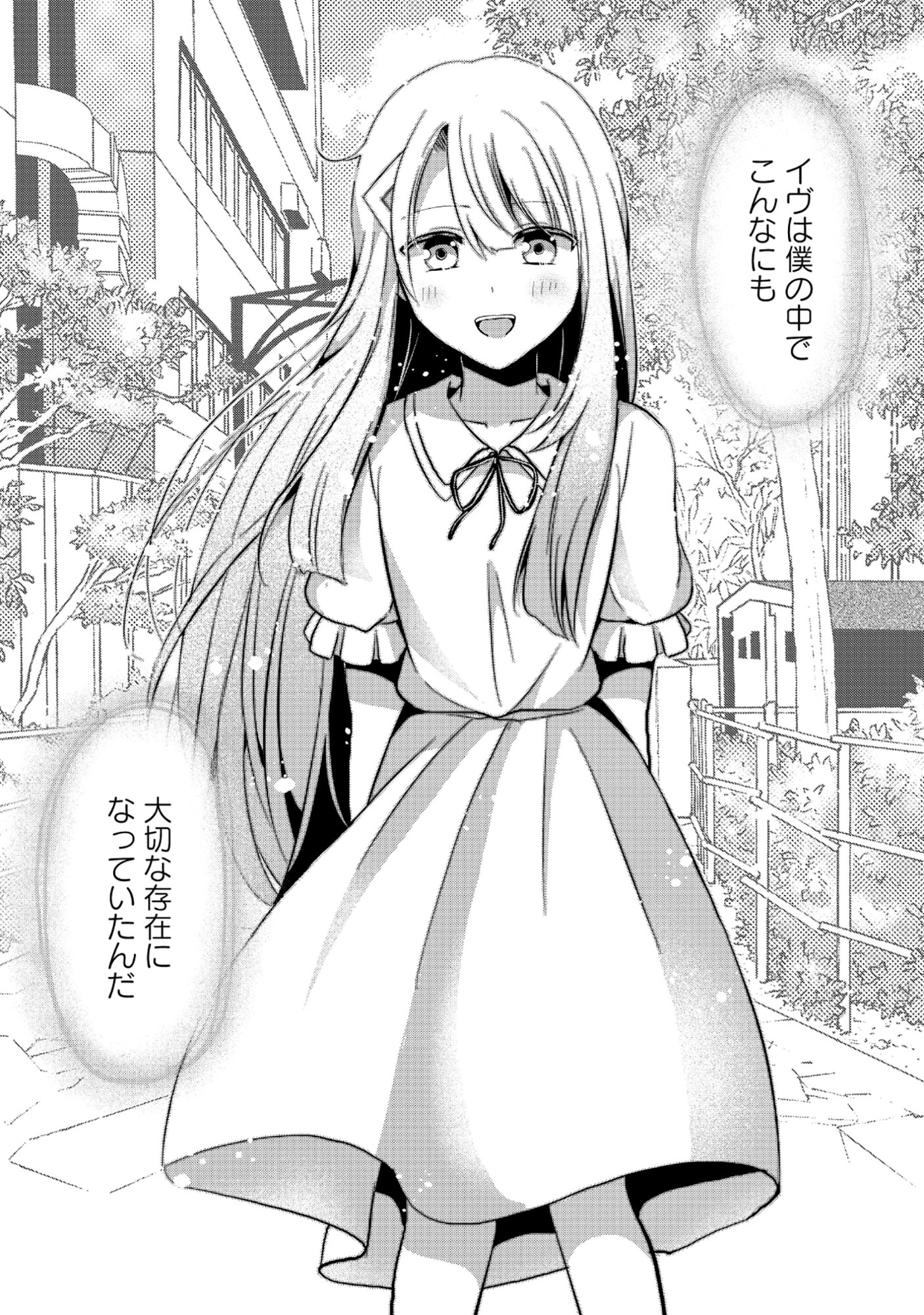 Tobenai Saikyou no Dungeon Seeker Chapter 9.2 5ページ