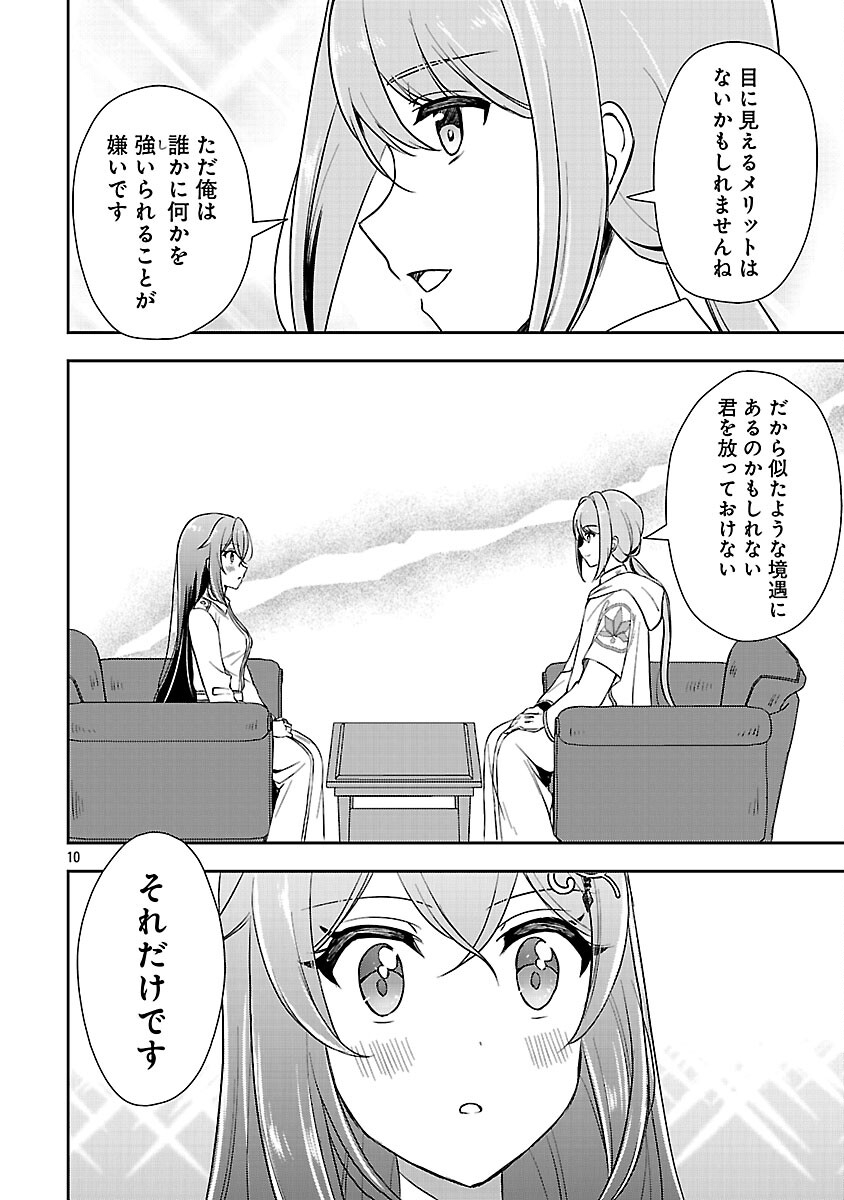 Iwai seijo ni Naremasendeshita. Kono Mama suterusu shitai nodesuga, Akuyaku-gao to seirei ni Aisaretaishitsu no Sei de Yappari Iroiro Okorimasu Chapter 15 12ページ