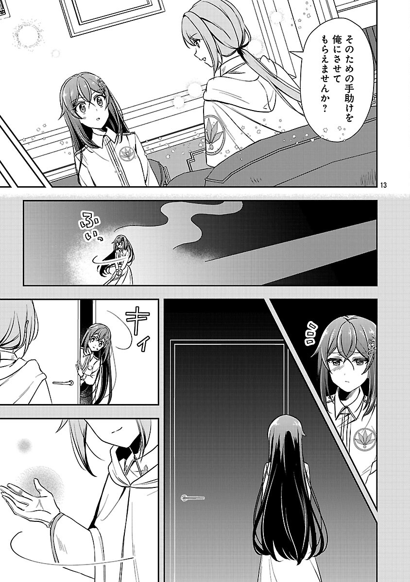Iwai seijo ni Naremasendeshita. Kono Mama suterusu shitai nodesuga, Akuyaku-gao to seirei ni Aisaretaishitsu no Sei de Yappari Iroiro Okorimasu Chapter 15 15ページ