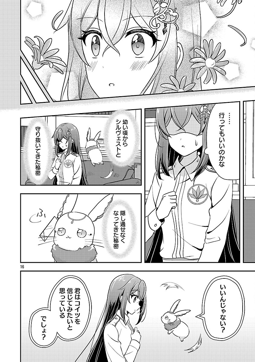 Iwai seijo ni Naremasendeshita. Kono Mama suterusu shitai nodesuga, Akuyaku-gao to seirei ni Aisaretaishitsu no Sei de Yappari Iroiro Okorimasu Chapter 15 18ページ