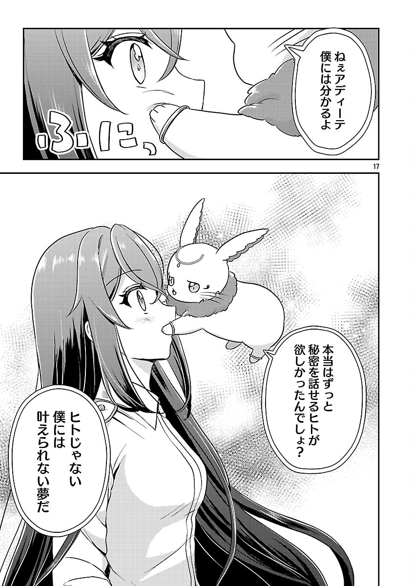 Iwai seijo ni Naremasendeshita. Kono Mama suterusu shitai nodesuga, Akuyaku-gao to seirei ni Aisaretaishitsu no Sei de Yappari Iroiro Okorimasu Chapter 15 19ページ